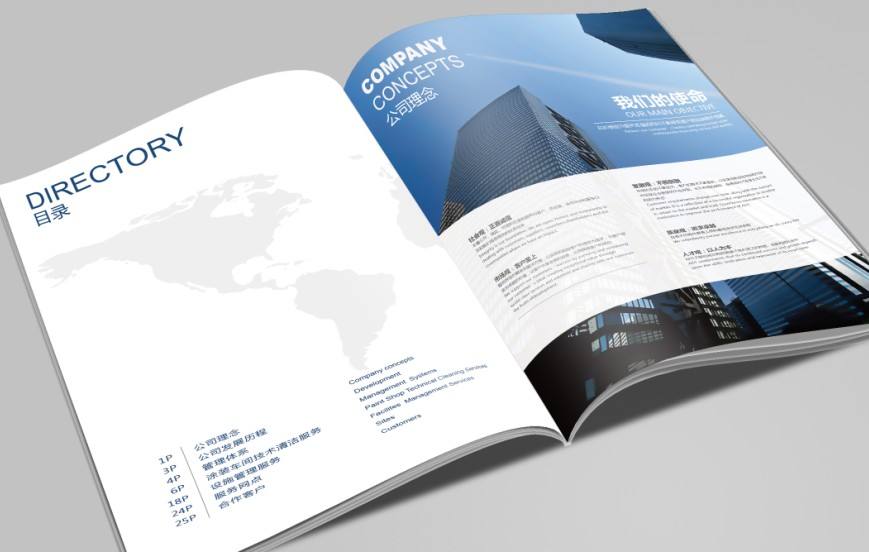 画册印刷公司要怎么选择